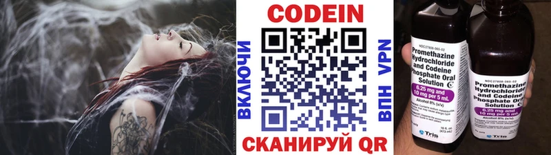 Кодеиновый сироп Lean напиток Lean (лин)  Купить закладки  Ершов 
