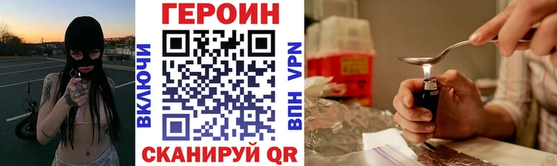 ГЕРОИН афганец  Купить закладки  Ершов 