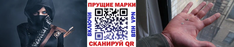 Наркотические марки 1,8мг  Купить закладки  Ершов 